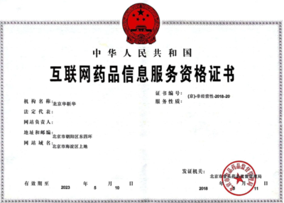 初创电商必备资质指南 出版物互联网销售篇