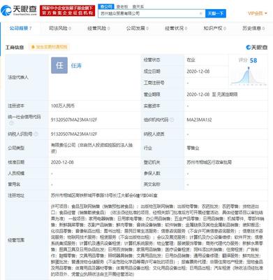 京东布局苏州成立贸易公司，聚焦出版物互联网销售新业态