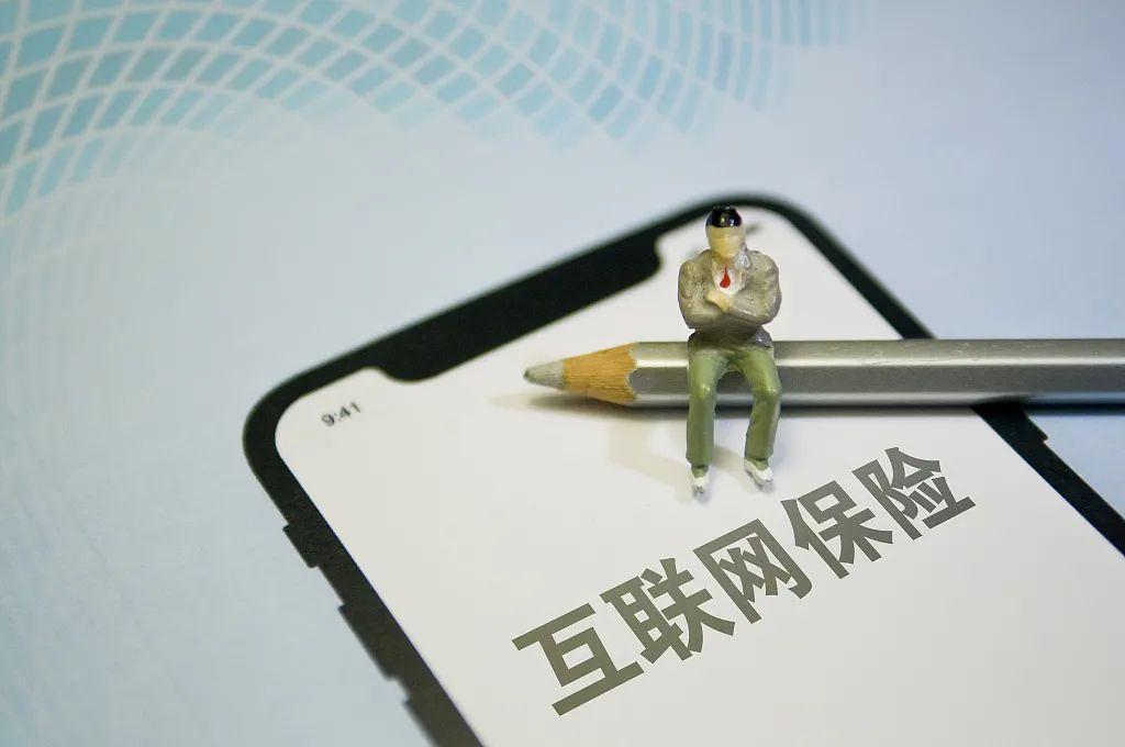 今后互联网保险销售行为必须可回溯!